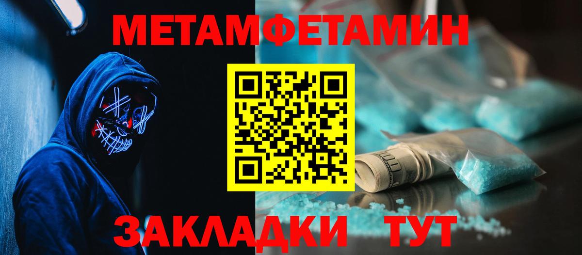 АМФЕТАМИН 98%  Вход с VPN  Amphetamine  Батайск 
