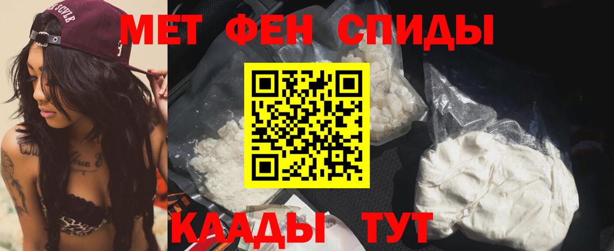 АМФЕТАМИН 98% Батайск