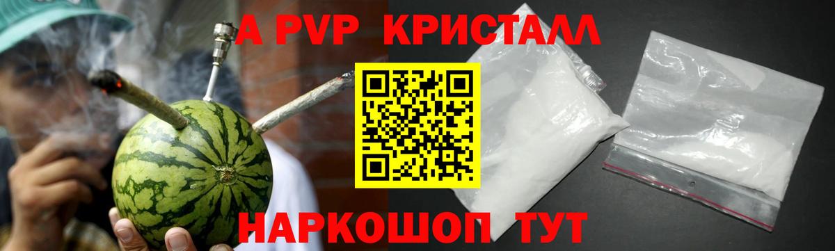 А ПВП  A-PVP кристаллы  Вход с VPN  Батайск  наркота  Alpha-PVP мука 