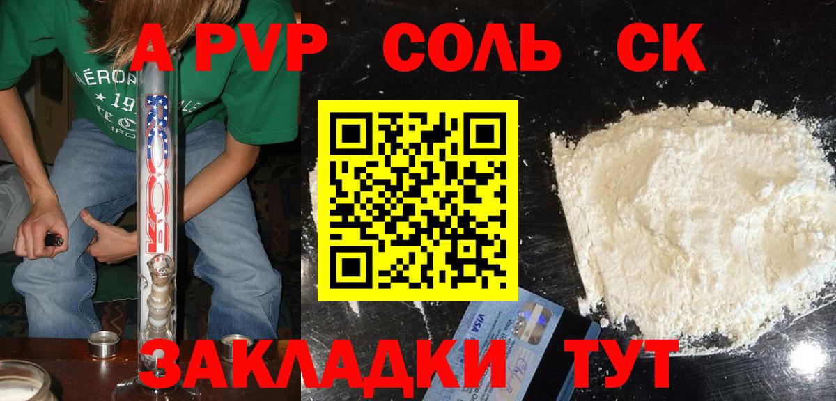 Альфа ПВП Батайск