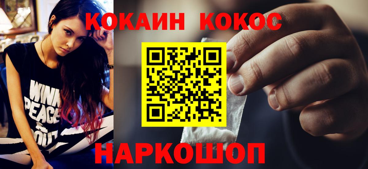 КОКАИН 99% Батайск