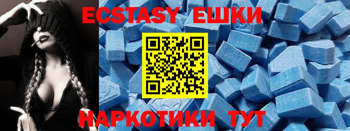 Батайск  Экстази VHQ  Вход с VPN  наркота  ЭКСТАЗИ TESLA  Экстази 