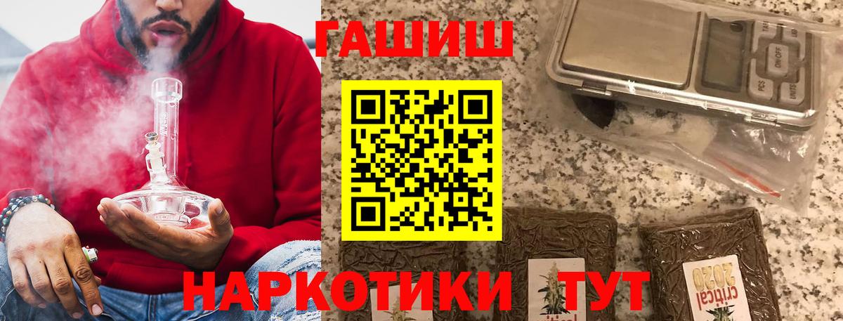 Батайск  ГАШИШ убойный  ГАШ  Гашиш хэш  Вход с VPN 