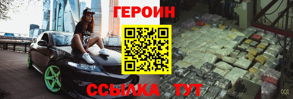ГЕРОИН  Вход с VPN  Батайск  Героин герыч 