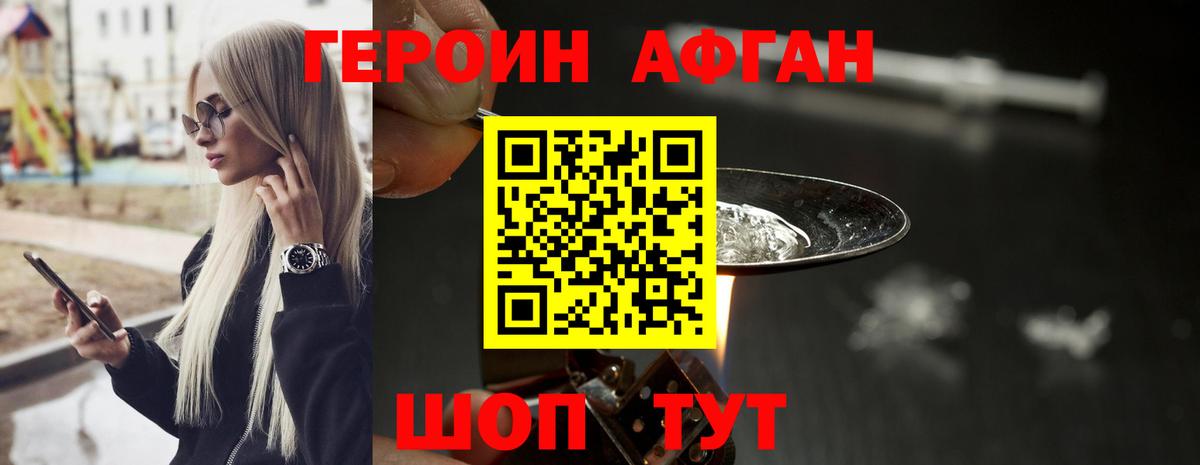 Героин белый Батайск