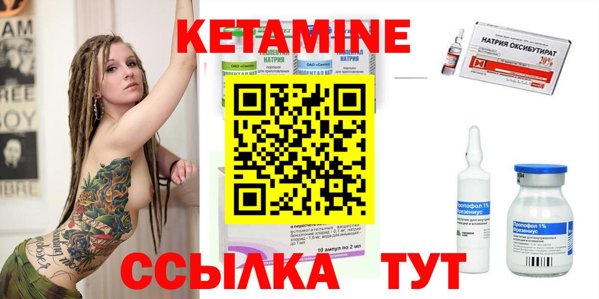 КЕТАМИН ketamine  Вход с VPN  Кетамин ketamine  Батайск 