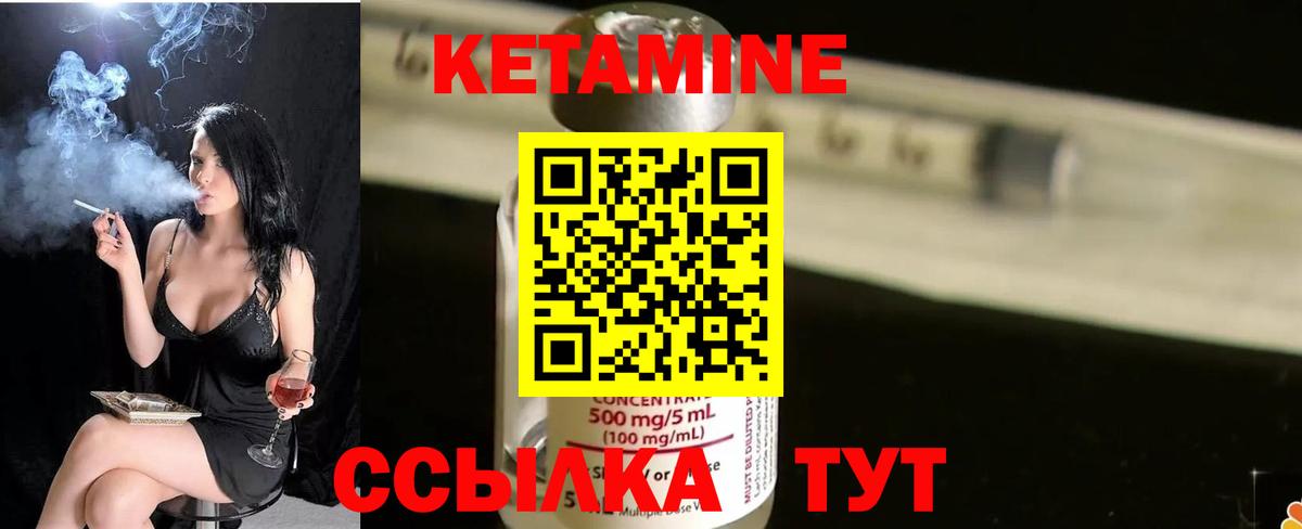 КЕТАМИН ketamine Батайск
