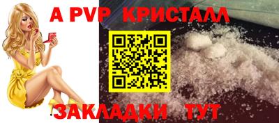 apvp Старая Купавна