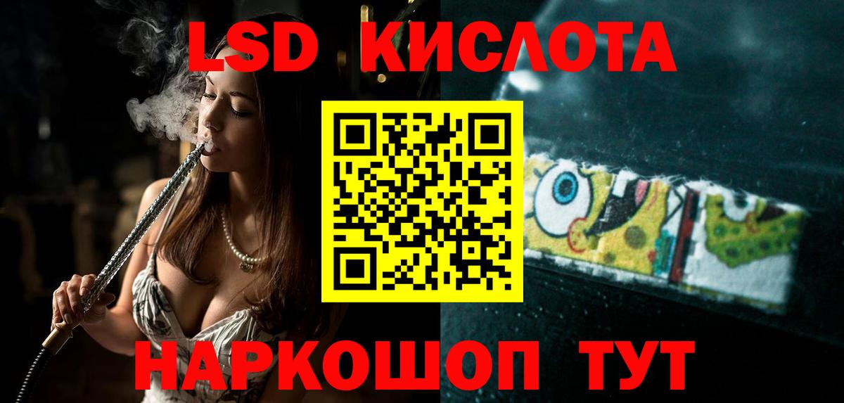LSD-25 экстази кислота Батайск