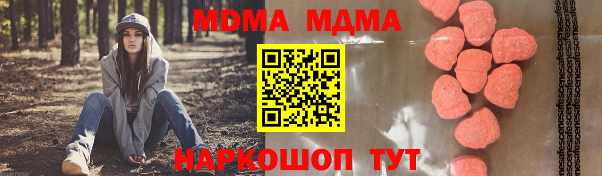 МДМА кристаллы  МДМА Molly  Вход с VPN  Батайск 