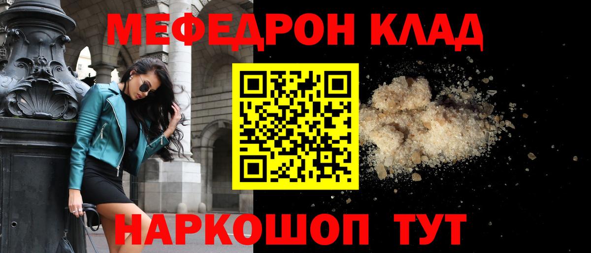 Меф мука  МЕФ мяу мяу  Батайск  купить   Вход с VPN  Мефедрон 