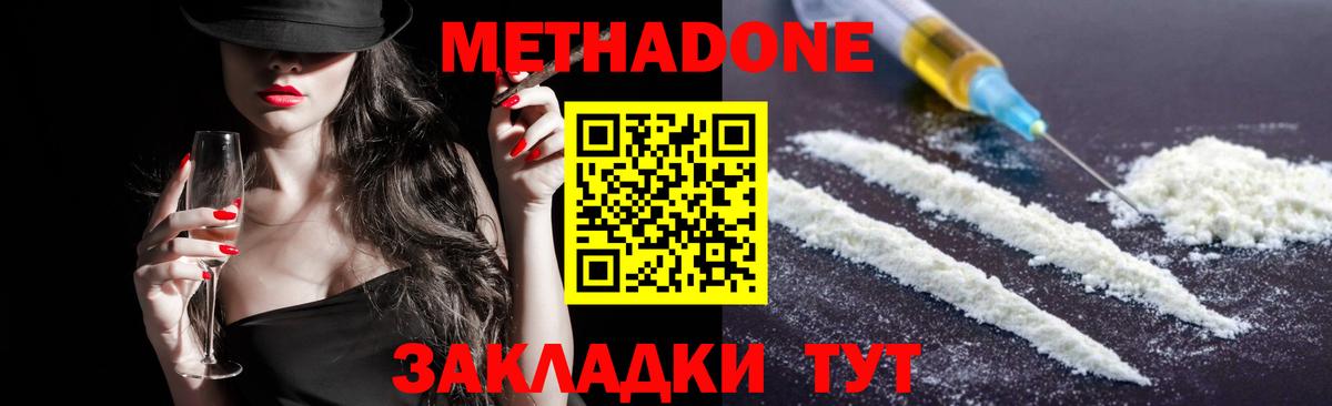 Батайск  МЕТАДОН methadone  OMG ссылка  Вход с VPN 