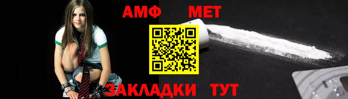 МЕТАМФЕТАМИН Декстрометамфетамин 99.9% Батайск