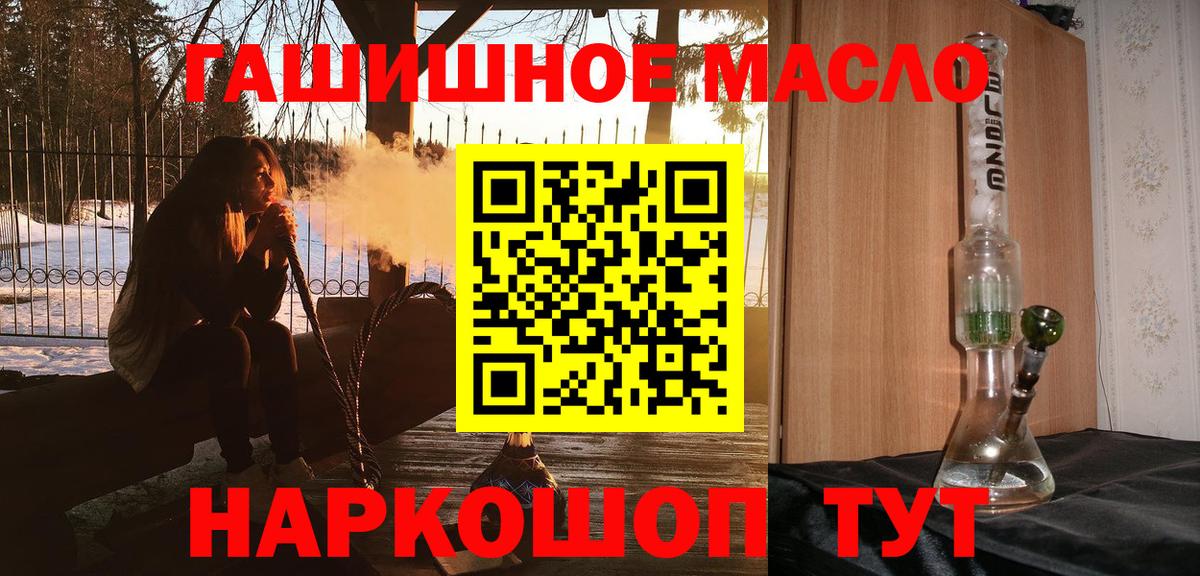 ТГК вейп Батайск
